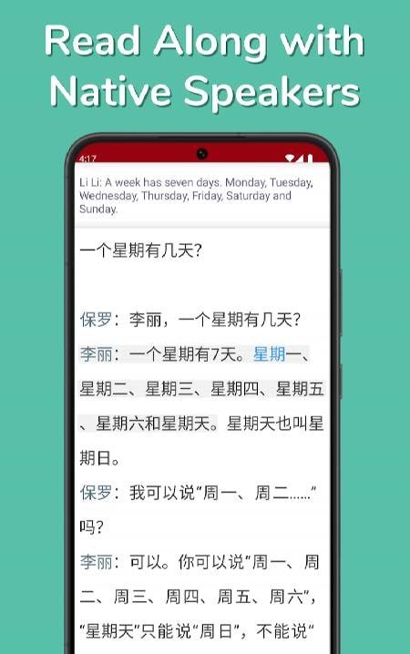 Du Chinese - Read and Learn screenshot 3