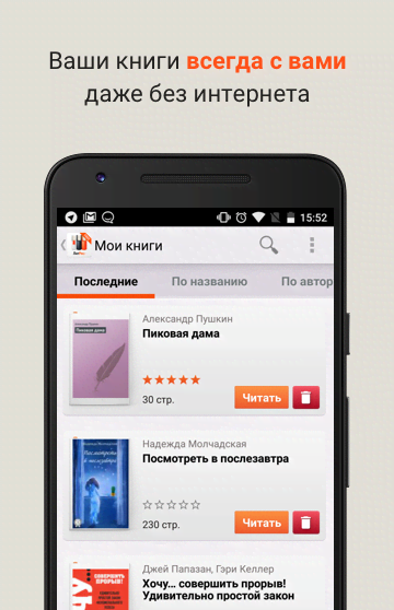 Read for free screenshot 4