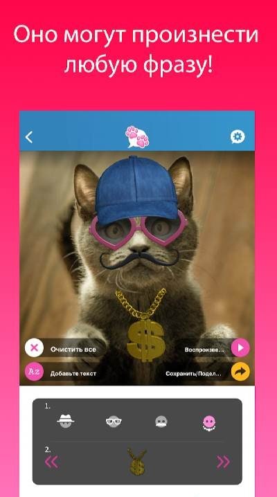 My Talking Pet screenshot 2