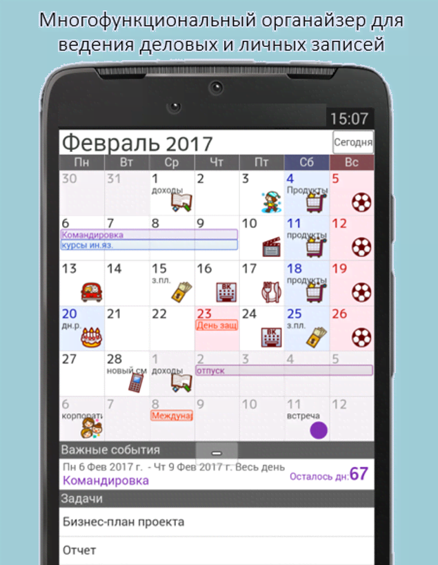 Jorte Calendar & Organizer screenshot 1