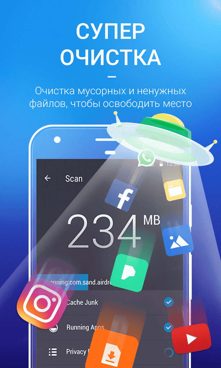 AMC Security - Clean & Boost screenshot 2