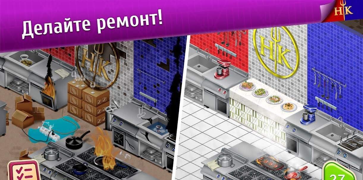 Hell's Kitchen: Match & Design screenshot 1