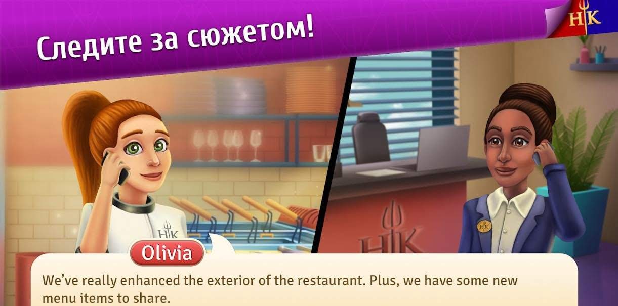 Hell's Kitchen: Match & Design screenshot 4