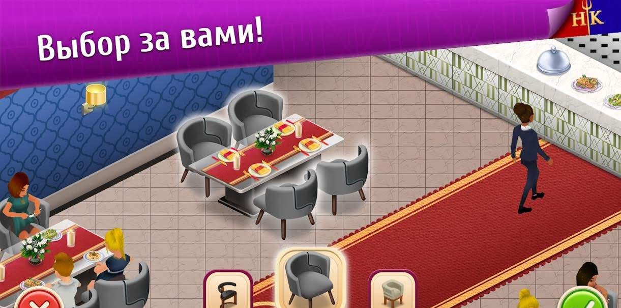 Hell's Kitchen: Match & Design screenshot 2
