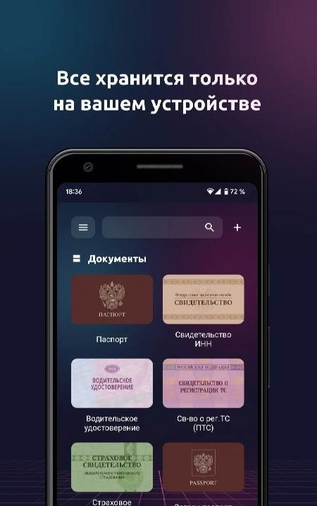My Safe: Documents & Cards Screenshot 2