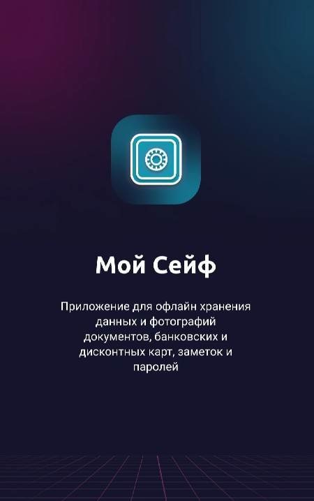 My Safe: Documents & Cards Screenshot 1