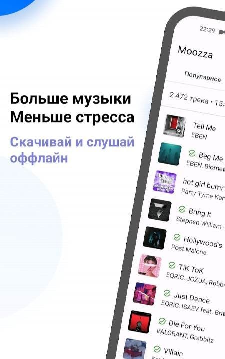 Mooza - Music from VK Screenshot 1