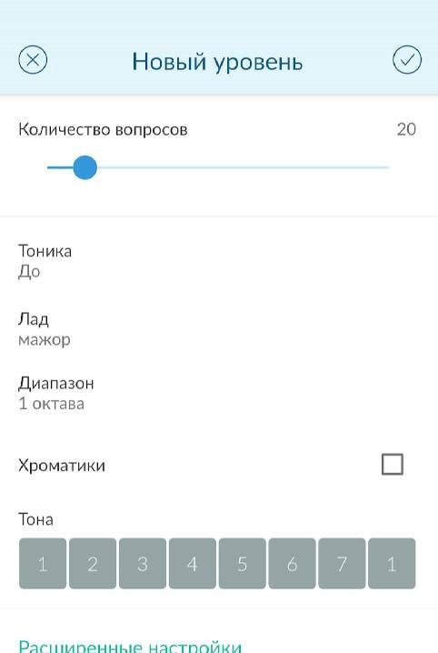 Functional Ear Trainer screenshot 4