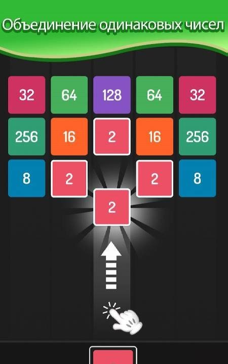 X2 Blocks: 2048 screenshot 1