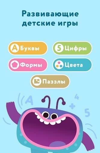 Toddler Learning Games for 2+ screenshot 1