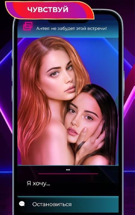 Neo Story: Love Stories screenshot 1