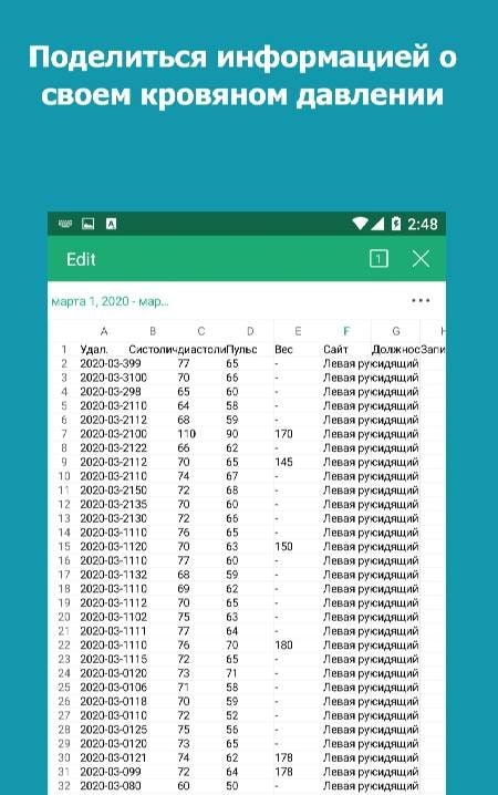 Blood Pressure Tracker screenshot 4