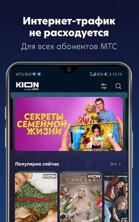 KION – Movies, Series, and TV screenshot 3