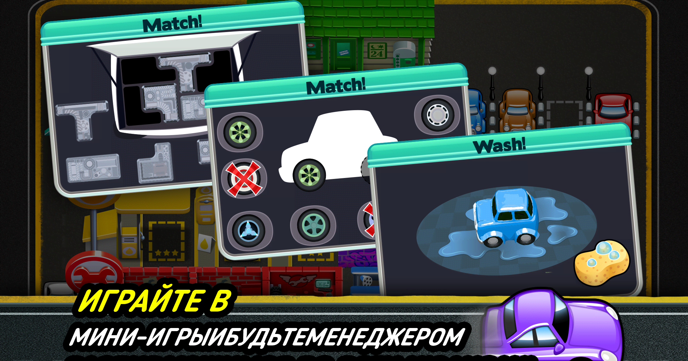 Tiny Auto Shop screenshot 4