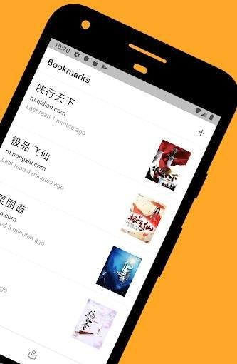 Readibu - Chinese Novel Reader screenshot 2