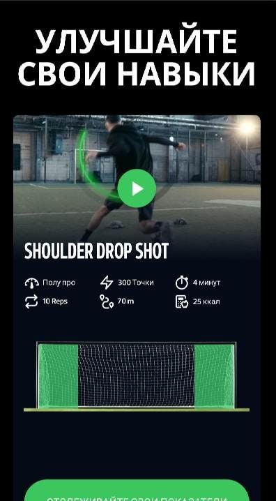 box-to-box: Soccer Training screenshot 1