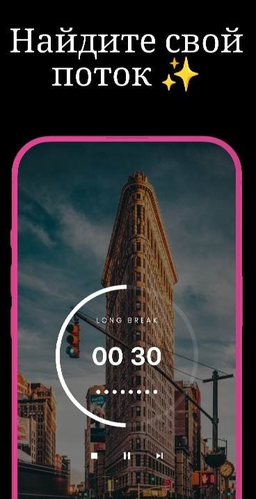 Pomodoro Timer: Study Focus screenshot 1