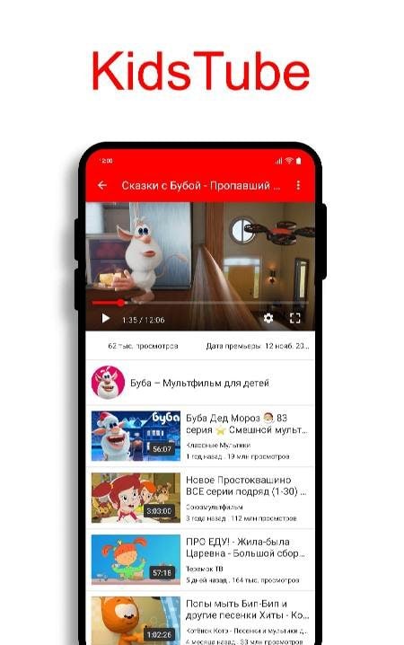 KidsTube screenshot 3