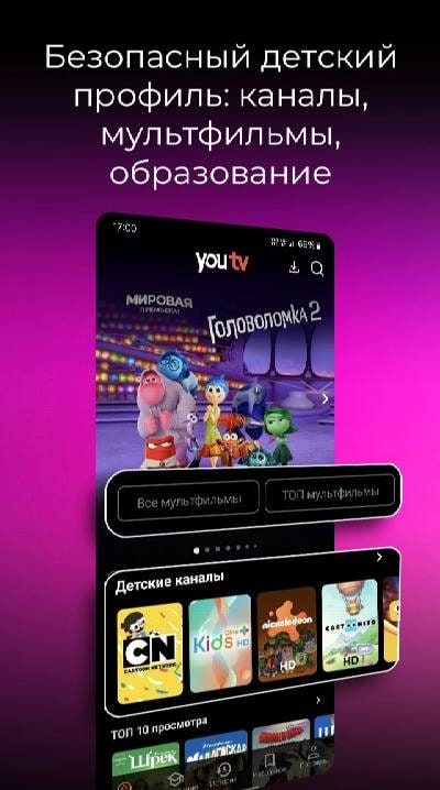 youtv – 500+ channels & movies screenshot 3