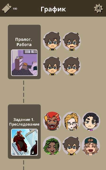 Not Exactly A Hero!: Interactive Action Story Game screenshot 3