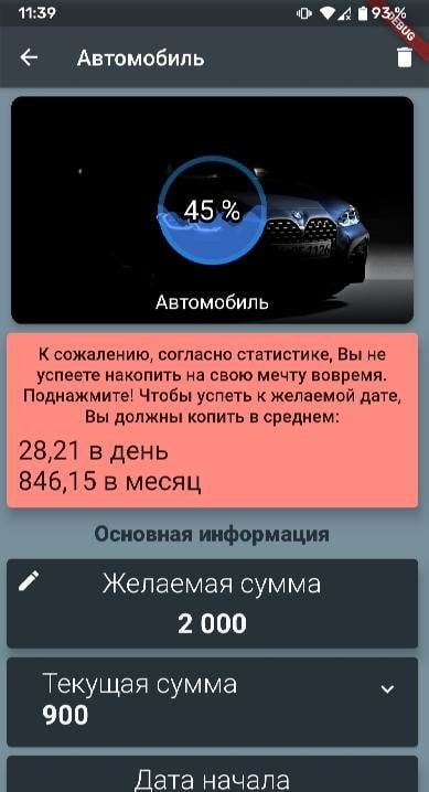 Smart Moneybox screenshot 3