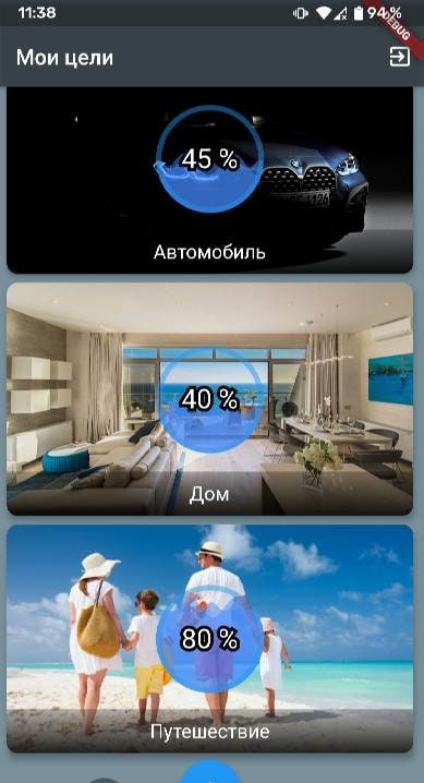 Smart Moneybox screenshot 1