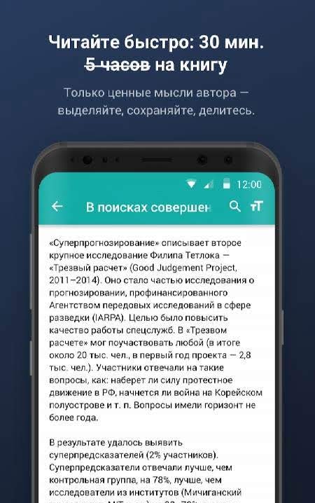 Smart Reading screenshot 2