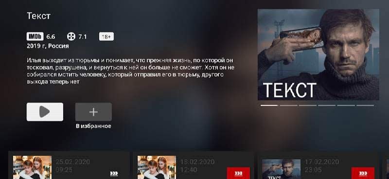 24TV (Set-top boxes and TV) - TV, Movies, Series Screenshot 3