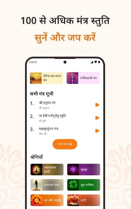Sanatan Wallpaper Status Aarti screenshot 2
