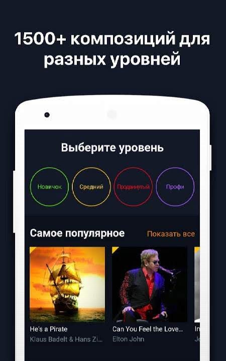 flowkey: Learn piano screenshot 4