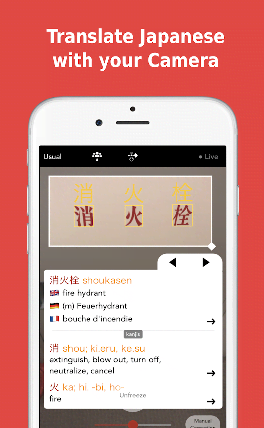 Yomiwa Japanese Translator Screenshot 1