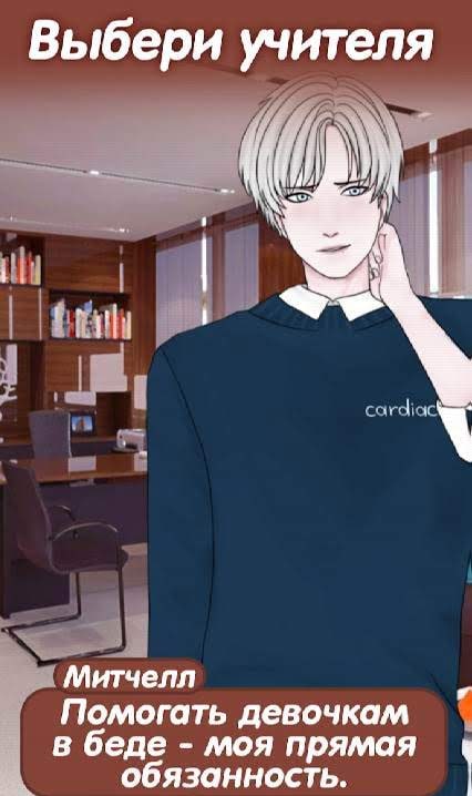 Forbidden Love | Story screenshot 2