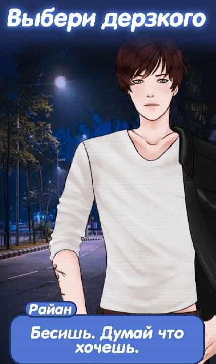 Forbidden Love | Story screenshot 4