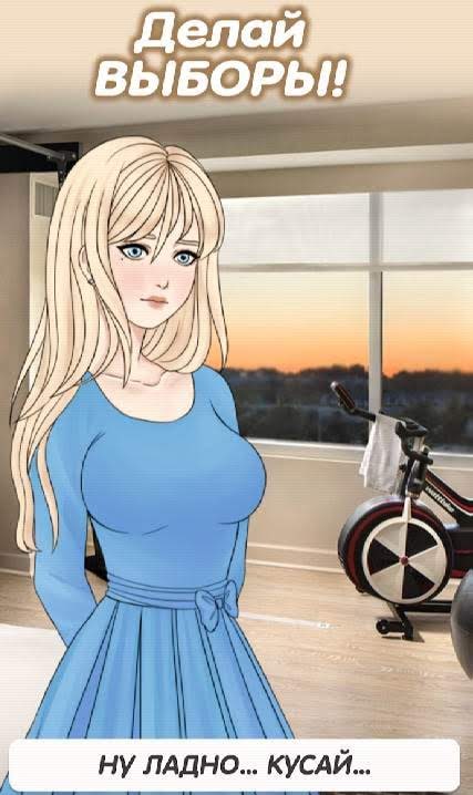 Forbidden Love | Story screenshot 1