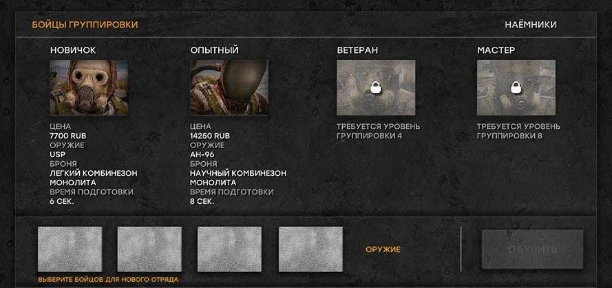 War Groups screenshot 1