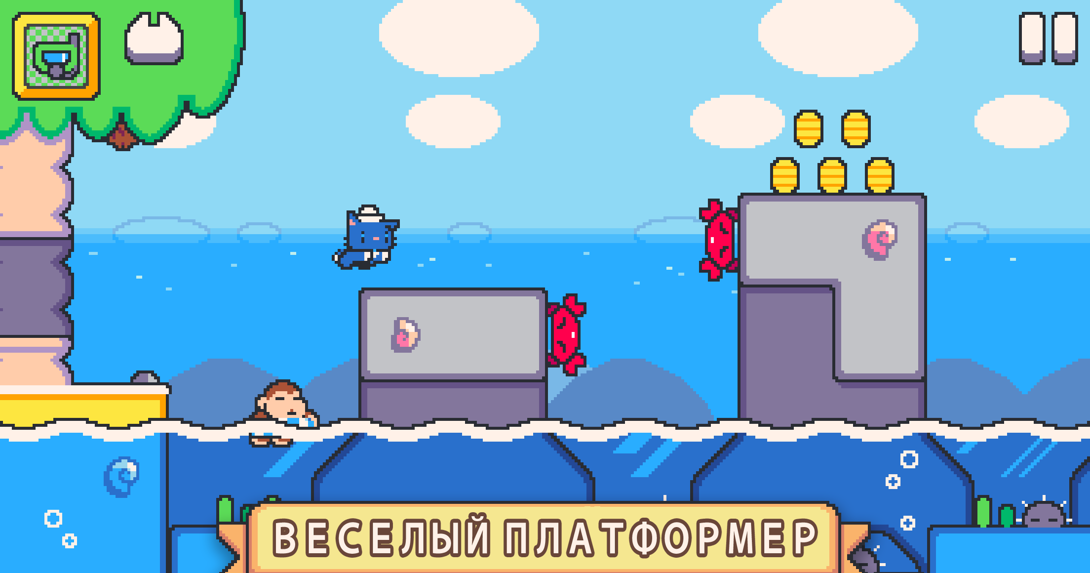 Super Cat Tales 2 screenshot 3