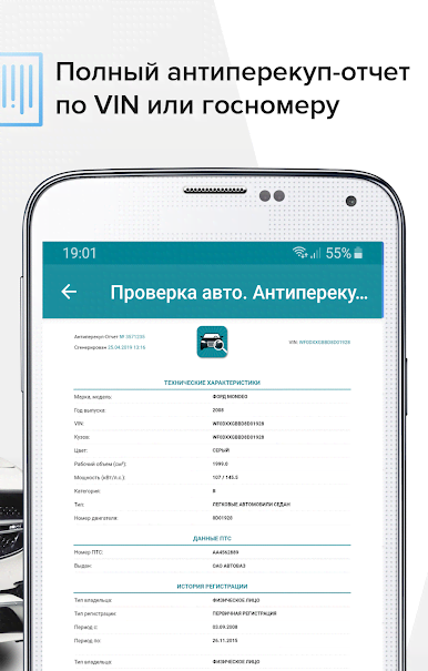 Car Check by Traffic Police Database screenshot 3