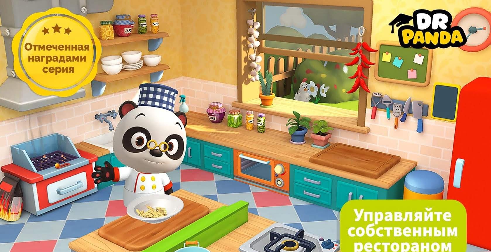Dr. Panda Restaurant 3 Screenshot 1