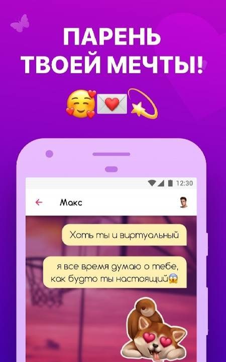 My Virtual Boyfriend Chatbot Screenshot 1