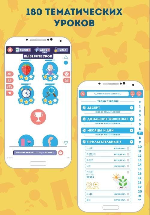 Korean for Beginners screenshot 3