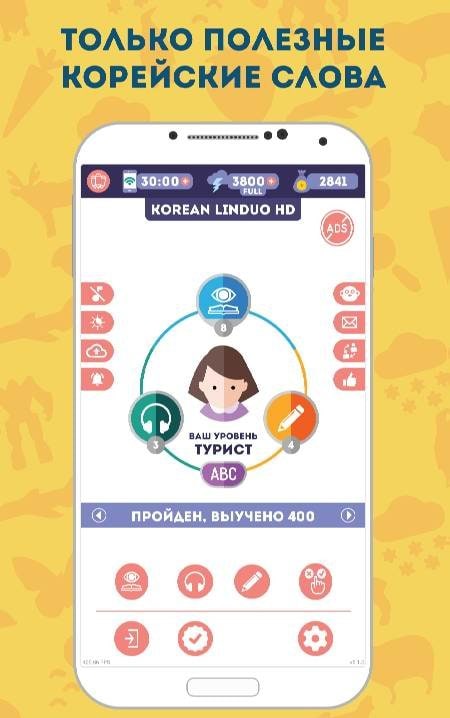 Korean for Beginners screenshot 2