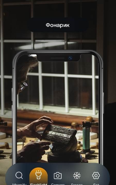 Magnifying Glass + Flashlight screenshot 3