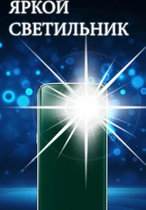 Flashlight: White LED Torch screenshot 2