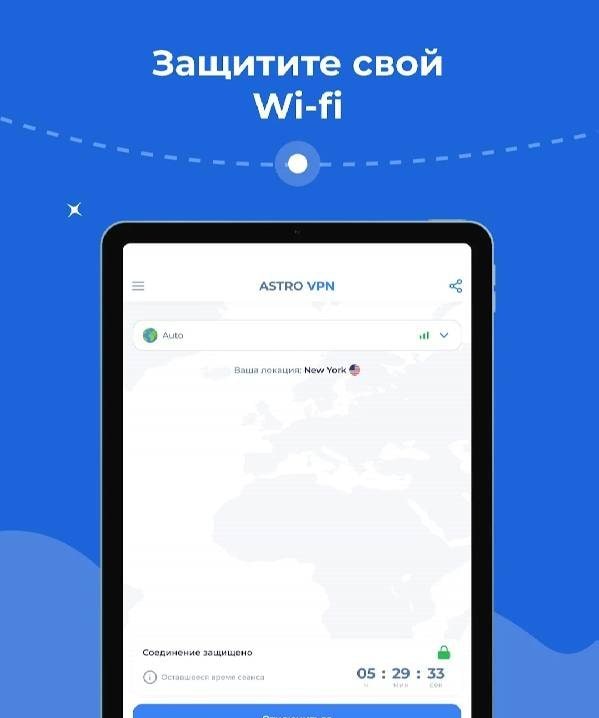VPN ASTRO - Super Fast VPN screenshot 3