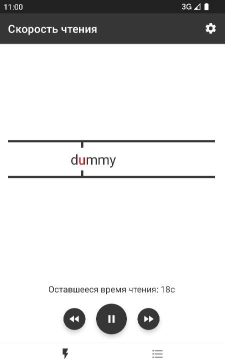 Speed Reader for Speed Reading - Screenshot 4