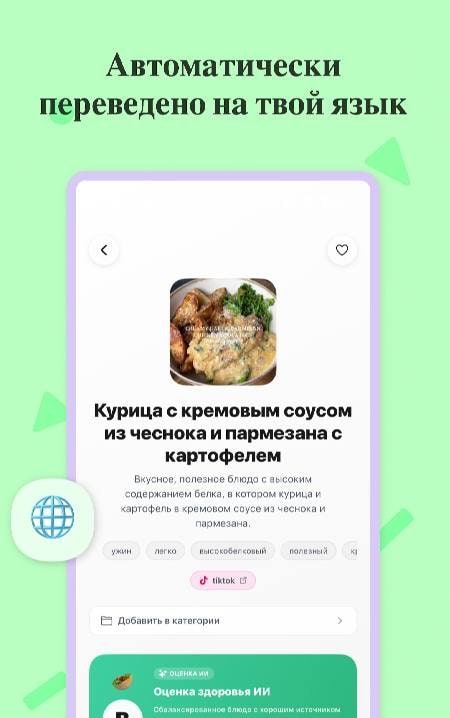 ReelMeal AI - Viral Recipes AI screenshot 3