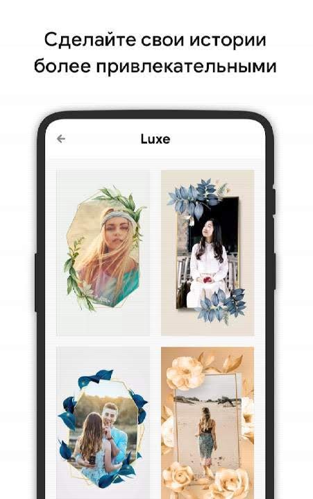 StoryStar - Instagram Story Maker Screenshot 2