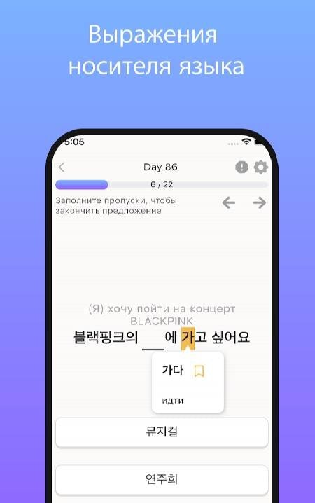 Lingory - Learn Korean screenshot 2