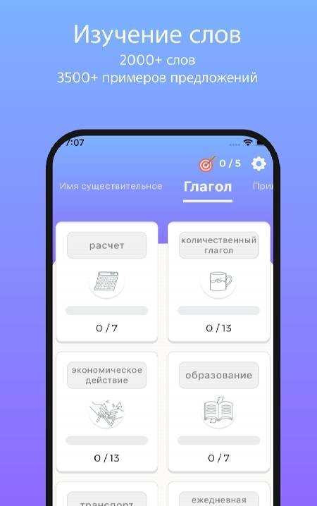 Lingory - Learn Korean screenshot 3