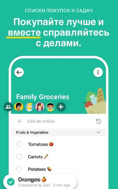 FamilyWall - Family Organizer screenshot 3